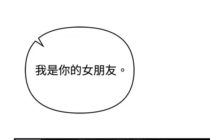 青梅用竹马 青梅用竹马-外传4 第21页