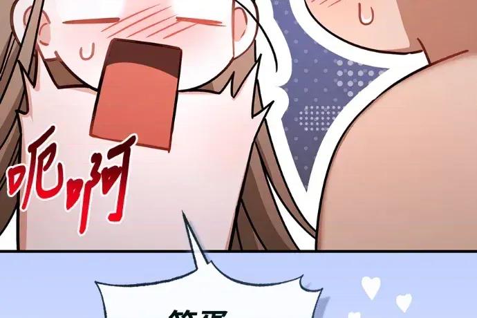 青梅用竹马 青梅用竹马-外传4 第32页