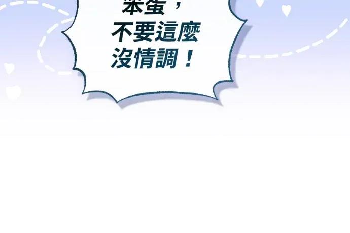 青梅用竹马 青梅用竹马-外传4 第33页
