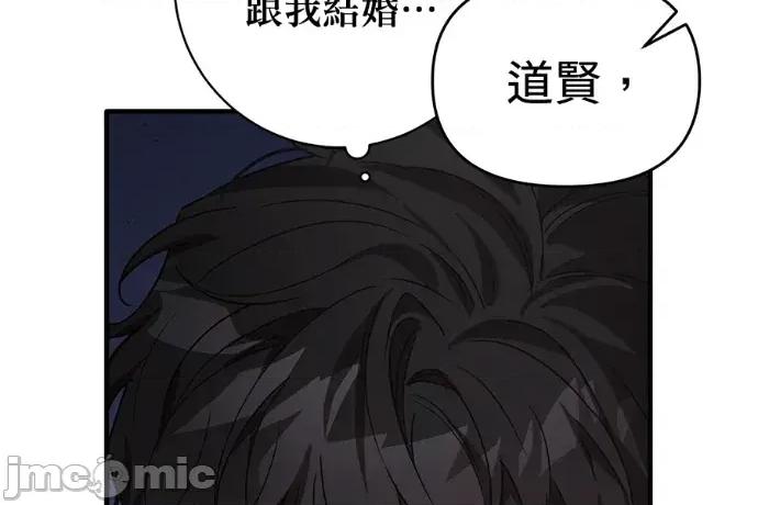 青梅用竹马 青梅用竹马-外传4 第55页