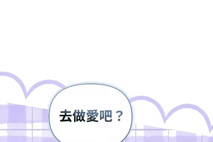 青梅用竹马 青梅用竹马-外传4 第63页