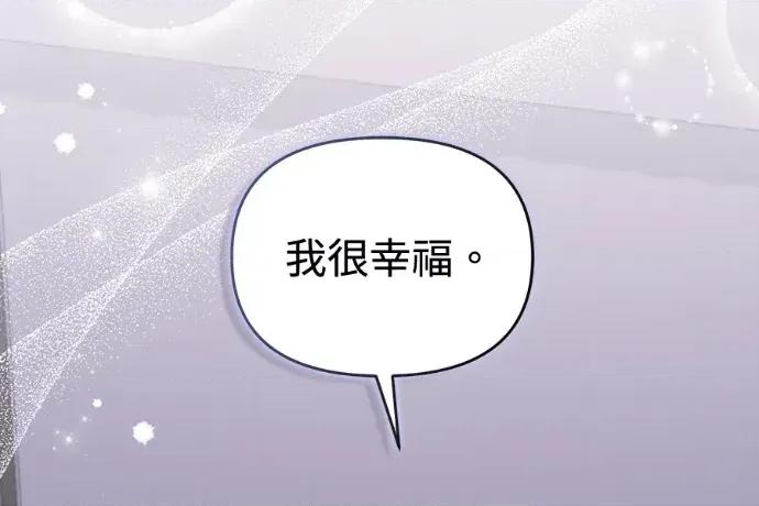青梅用竹马 青梅用竹马-外传4 第71页