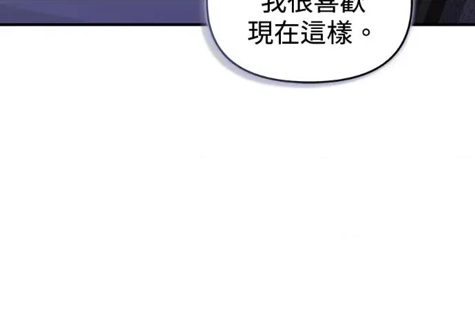 青梅用竹马 青梅用竹马-外传4 第74页