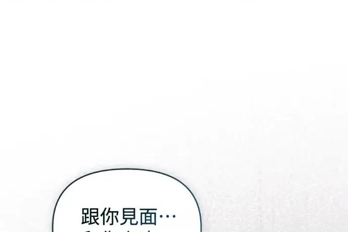 青梅用竹马 青梅用竹马-外传4 第82页