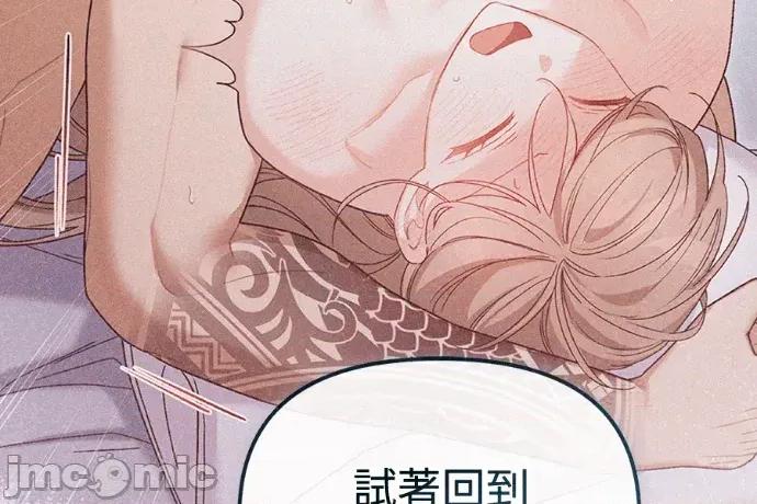 青梅用竹马 青梅用竹马-外传4 第85页