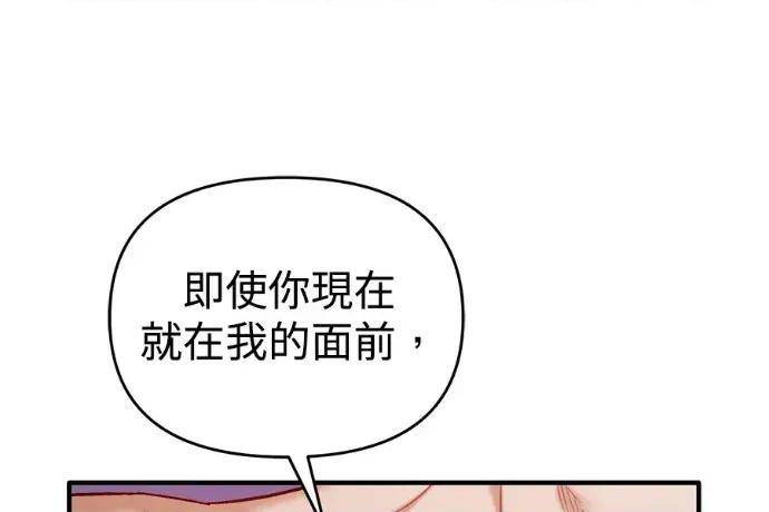 青梅用竹马 青梅用竹马-外传4 第103页
