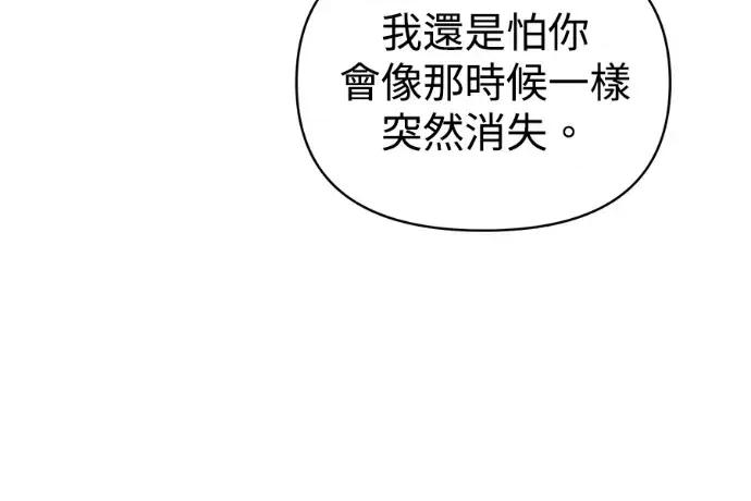 青梅用竹马 青梅用竹马-外传4 第106页