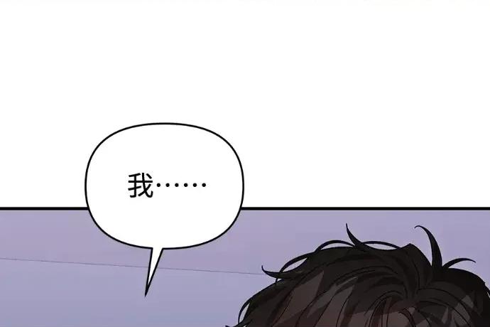 青梅用竹马 青梅用竹马-外传4 第111页