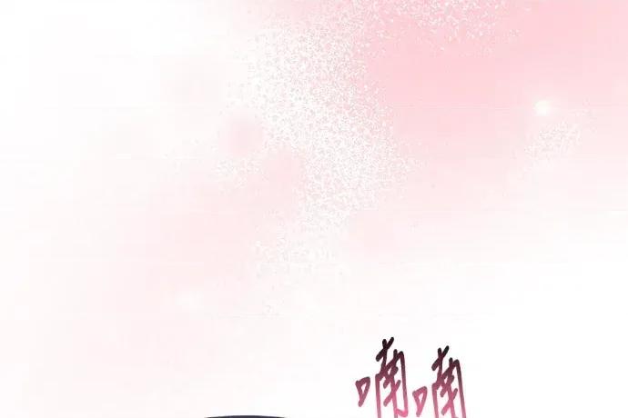 青梅用竹马 青梅用竹马-外传4 第118页