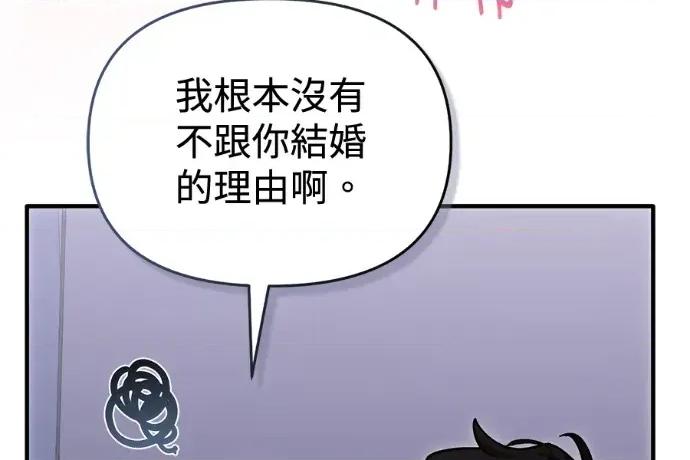 青梅用竹马 青梅用竹马-外传4 第119页