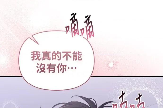 青梅用竹马 青梅用竹马-外传4 第122页