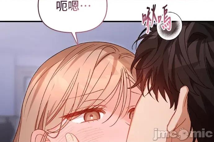 青梅用竹马 青梅用竹马-外传4 第130页