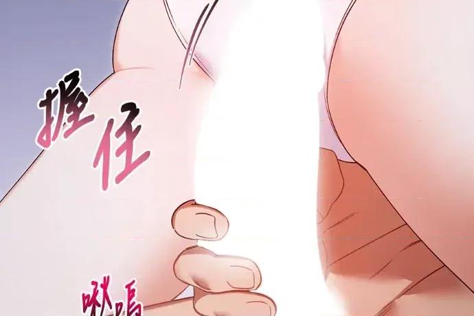 青梅用竹马 青梅用竹马-外传4 第133页