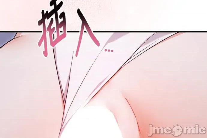 青梅用竹马 青梅用竹马-外传4 第135页