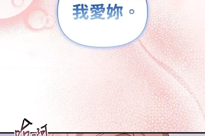 青梅用竹马 青梅用竹马-外传4 第152页