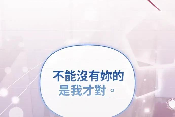 青梅用竹马 青梅用竹马-外传4 第158页