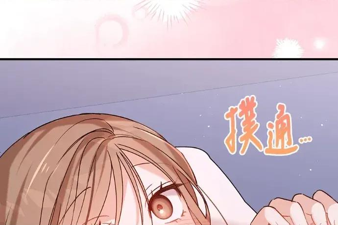 青梅用竹马 青梅用竹马-外传4 第163页