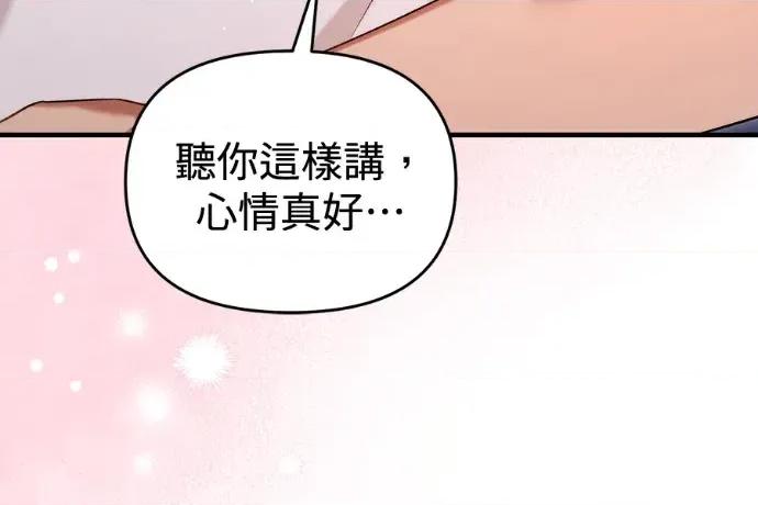 青梅用竹马 青梅用竹马-外传4 第171页