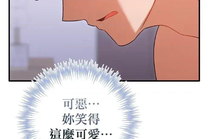 青梅用竹马 青梅用竹马-外传4 第174页