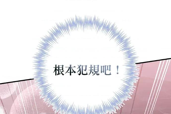 青梅用竹马 青梅用竹马-外传4 第176页