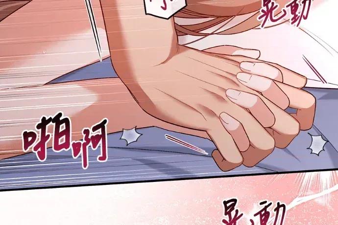 青梅用竹马 青梅用竹马-外传4 第186页