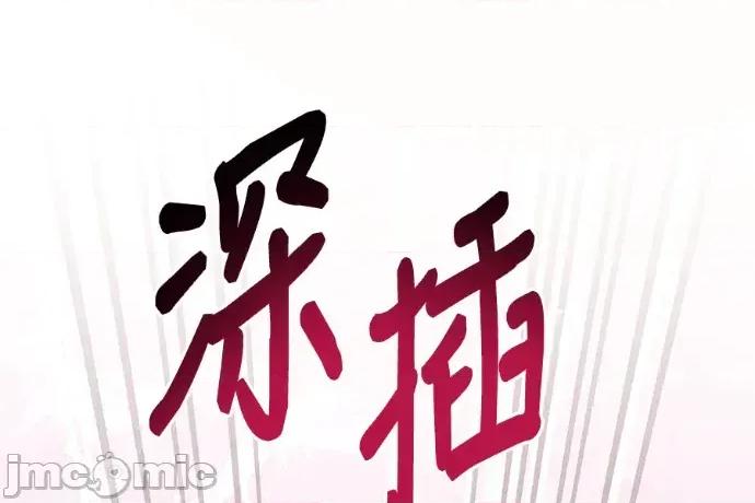 青梅用竹马 青梅用竹马-外传4 第190页