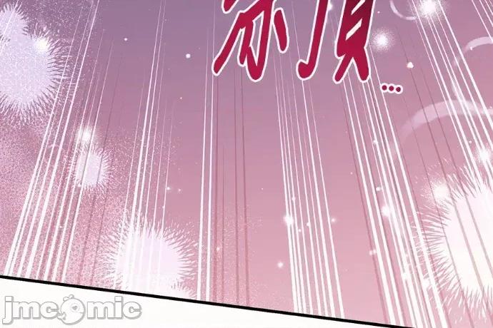 青梅用竹马 青梅用竹马-外传4 第195页