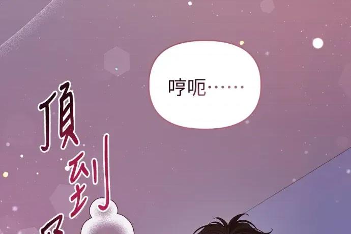 青梅用竹马 青梅用竹马-外传4 第199页