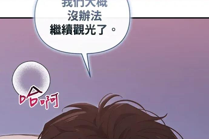 青梅用竹马 青梅用竹马-外传4 第211页