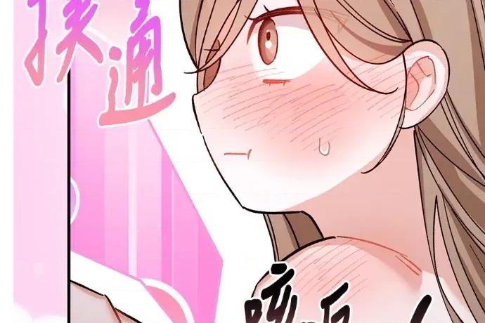 青梅用竹马 青梅用竹马-外传4 第216页