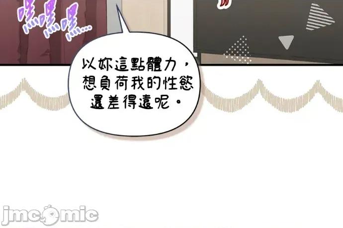 青梅用竹马 青梅用竹马-外传4 第220页