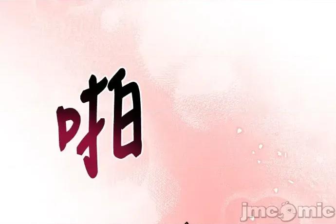 青梅用竹马 青梅用竹马-外传4 第225页