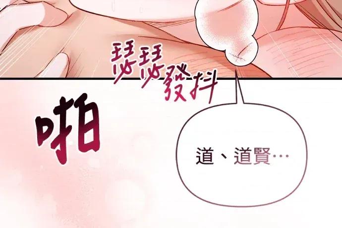 青梅用竹马 青梅用竹马-外传4 第237页
