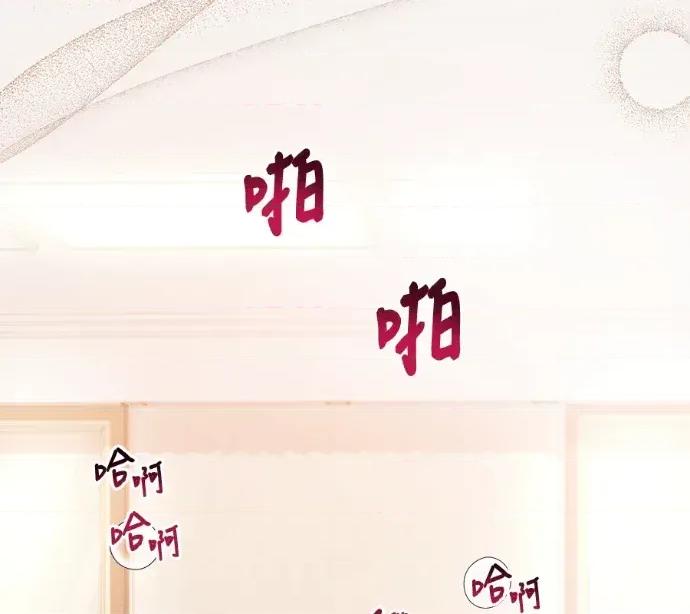 青梅用竹马 青梅用竹马-外传5(完) 第4页