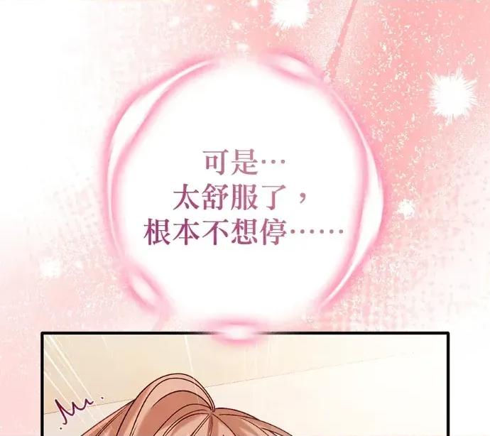 青梅用竹马 青梅用竹马-外传5(完) 第14页