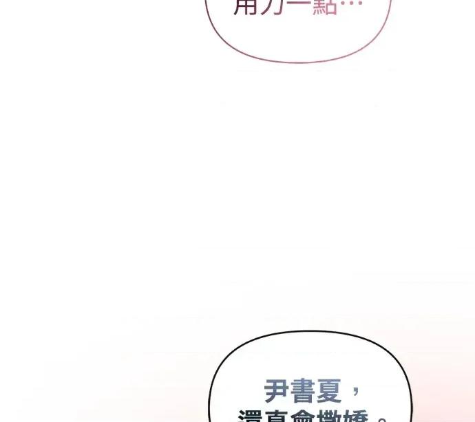 青梅用竹马 青梅用竹马-外传5(完) 第19页