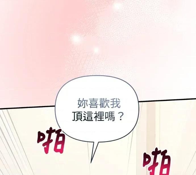 青梅用竹马 青梅用竹马-外传5(完) 第22页