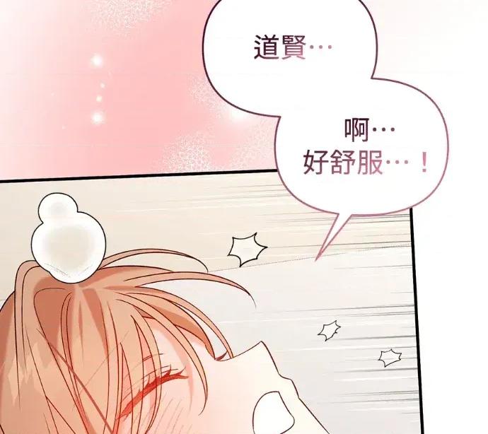青梅用竹马 青梅用竹马-外传5(完) 第28页