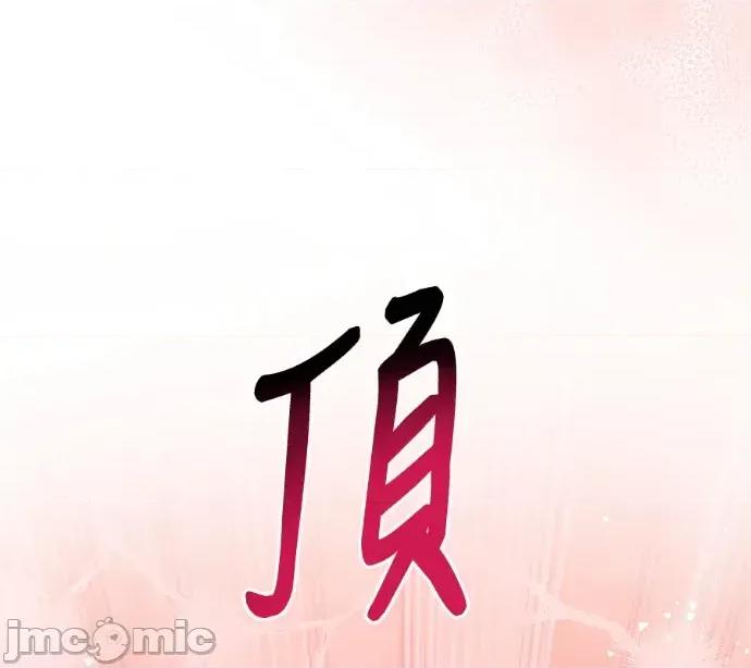 青梅用竹马 青梅用竹马-外传5(完) 第35页