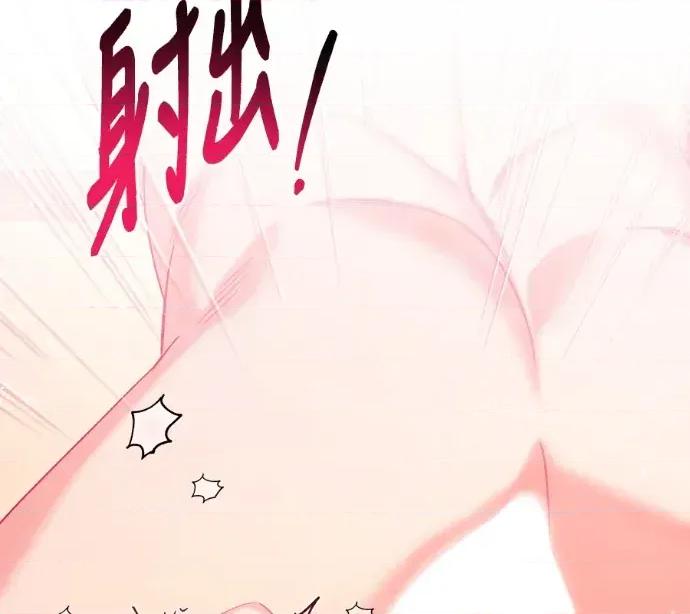 青梅用竹马 青梅用竹马-外传5(完) 第44页