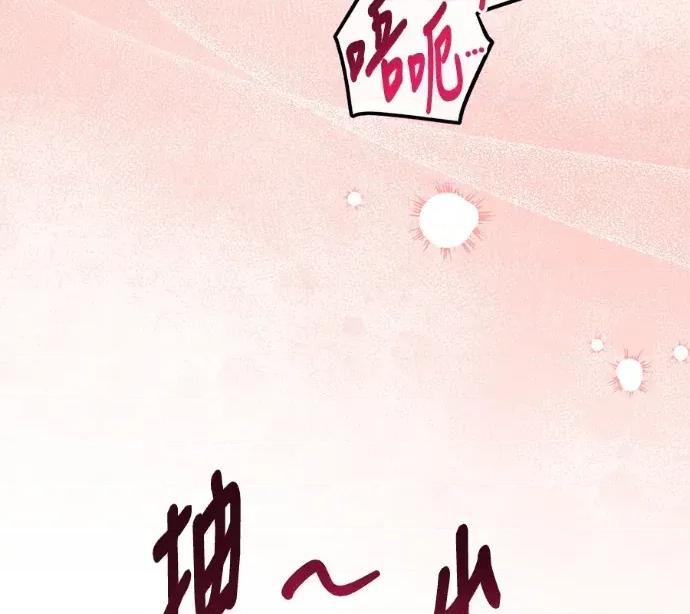 青梅用竹马 青梅用竹马-外传5(完) 第47页