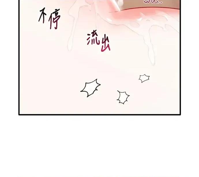 青梅用竹马 青梅用竹马-外传5(完) 第49页