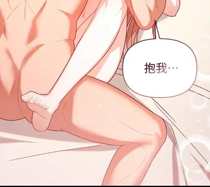 青梅用竹马 青梅用竹马-外传5(完) 第52页