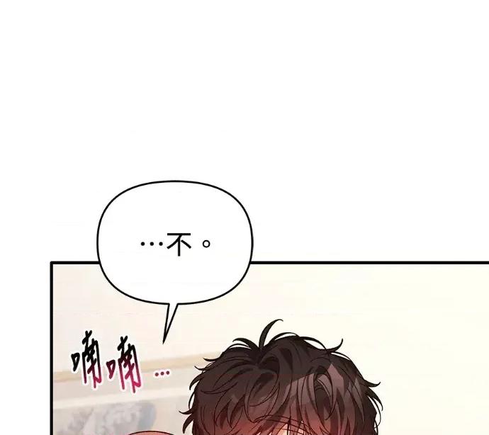 青梅用竹马 青梅用竹马-外传5(完) 第56页