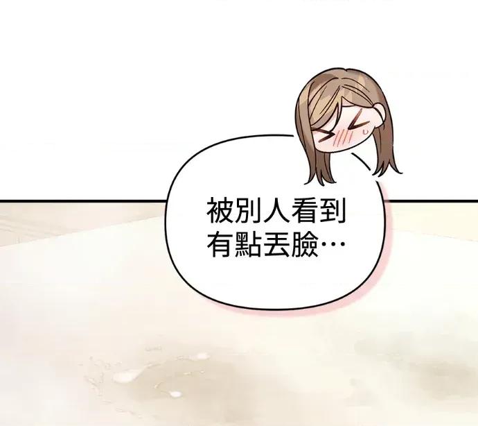 青梅用竹马 青梅用竹马-外传5(完) 第58页