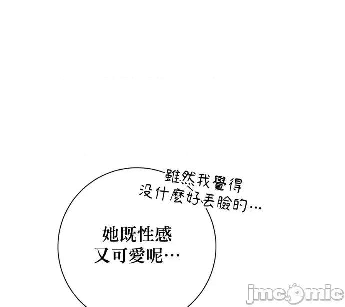 青梅用竹马 青梅用竹马-外传5(完) 第60页