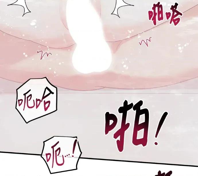 青梅用竹马 青梅用竹马-外传5(完) 第66页