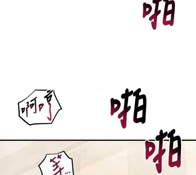 青梅用竹马 青梅用竹马-外传5(完) 第67页