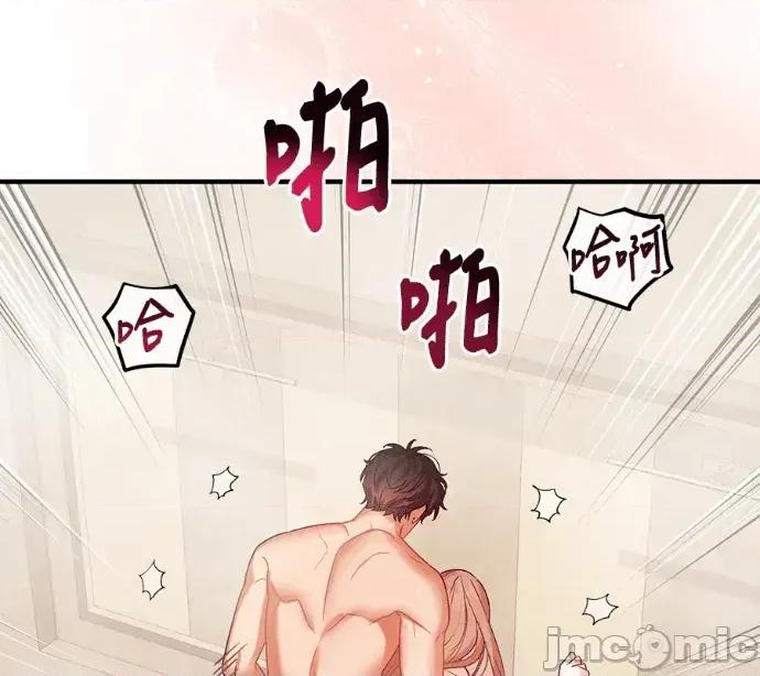 青梅用竹马 青梅用竹马-外传5(完) 第70页