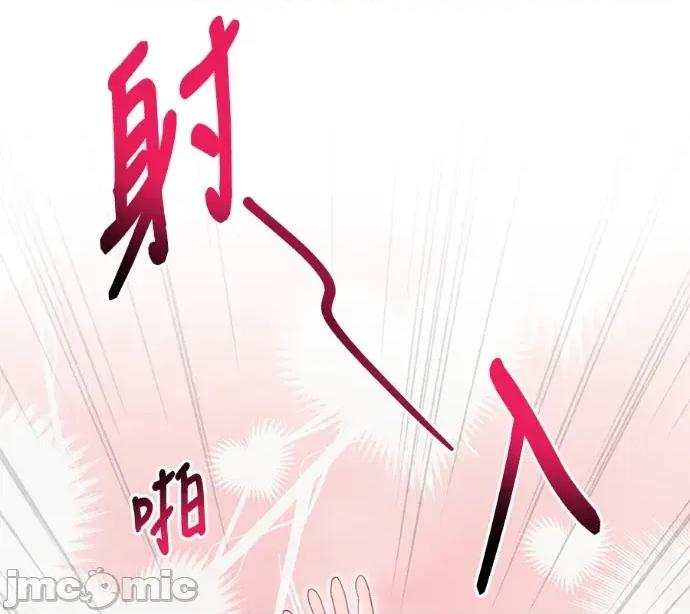 青梅用竹马 青梅用竹马-外传5(完) 第75页